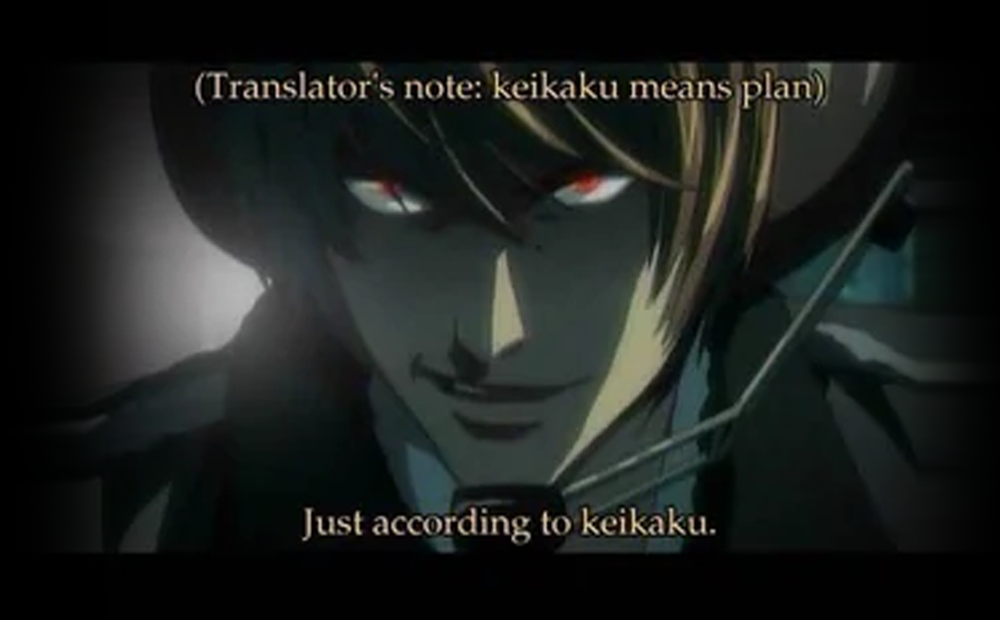 Stupid Death Note screenshot. Whatshisname in subtitles is saying "Just according to keikaku." and up top it says "(Translator's note: keikaku means plan)"